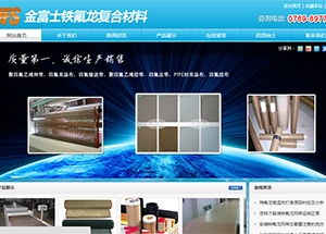東莞企業(yè)網(wǎng)站建設與軟件開發(fā)服務