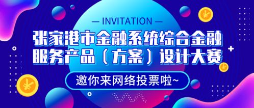 指尖投票，共筑卓越——為您喜愛(ài)的票務(wù)代理服務(wù)點(diǎn)贊助力